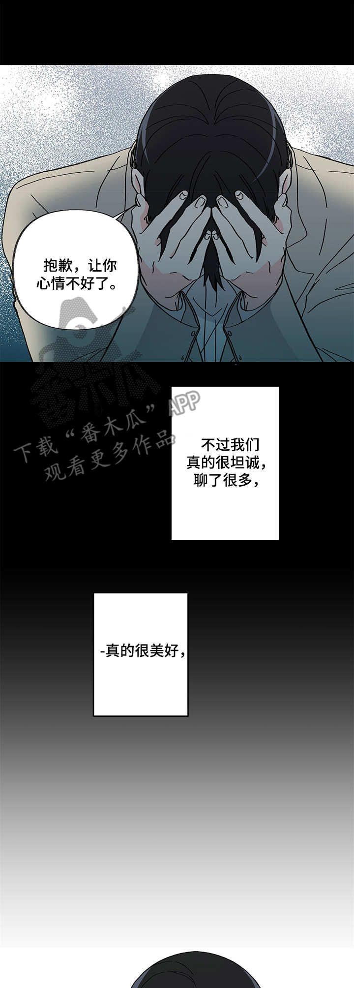 《男友回归》第8章 变化 第8页
