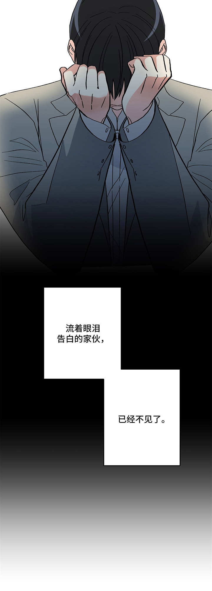 《男友回归》第8章 变化 第9页