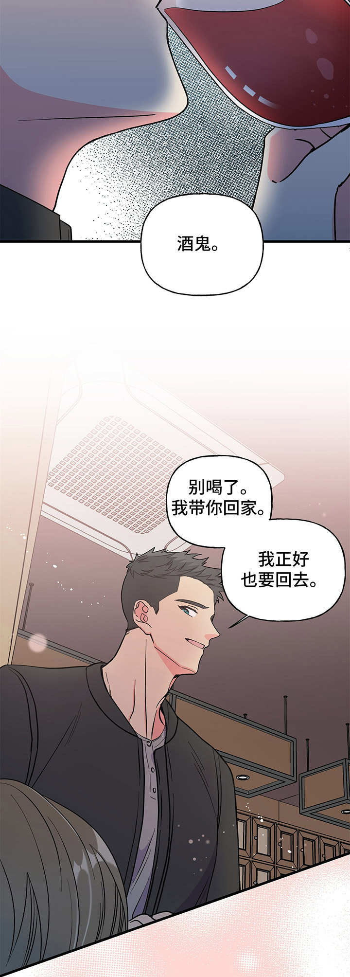 《男友回归》第12章搞不懂 第2页