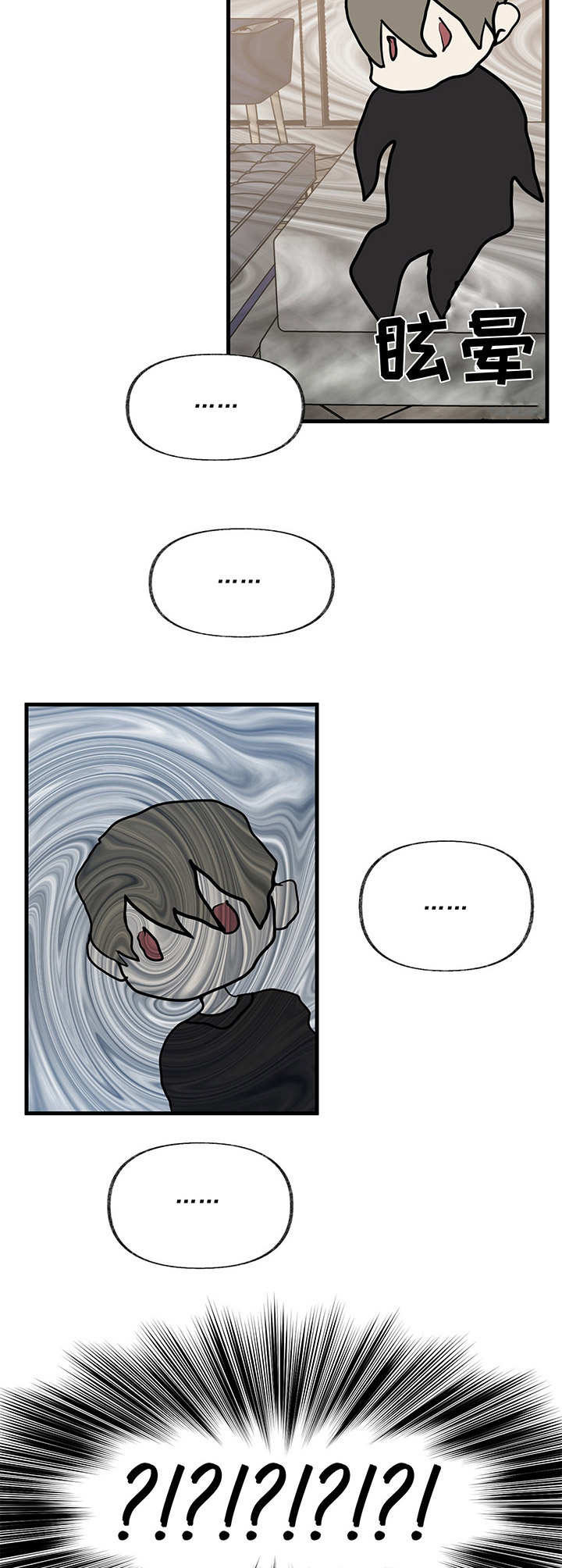 《男友回归》第10章要疯了 第16页