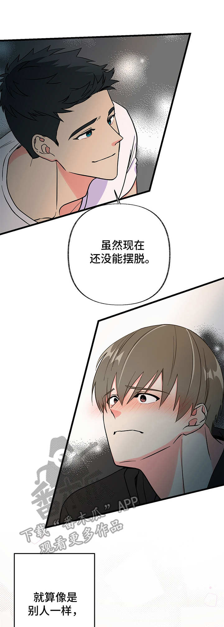 《男友回归》第10章要疯了 第3页