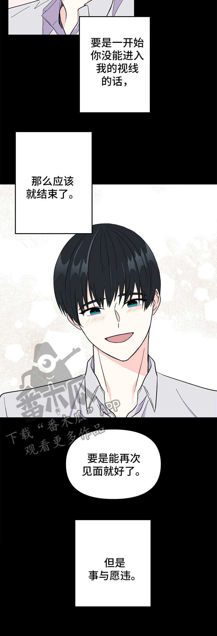 《男友回归》第14章交朋友 第16页