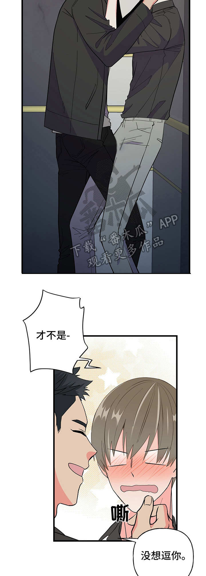 《男友回归》第14章交朋友 第2页