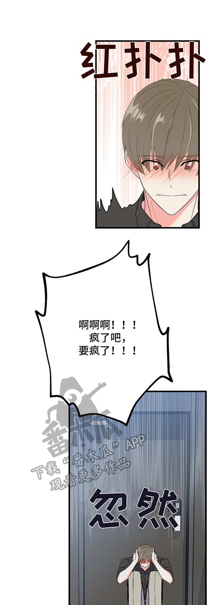 《男友回归》第14章交朋友 第4页