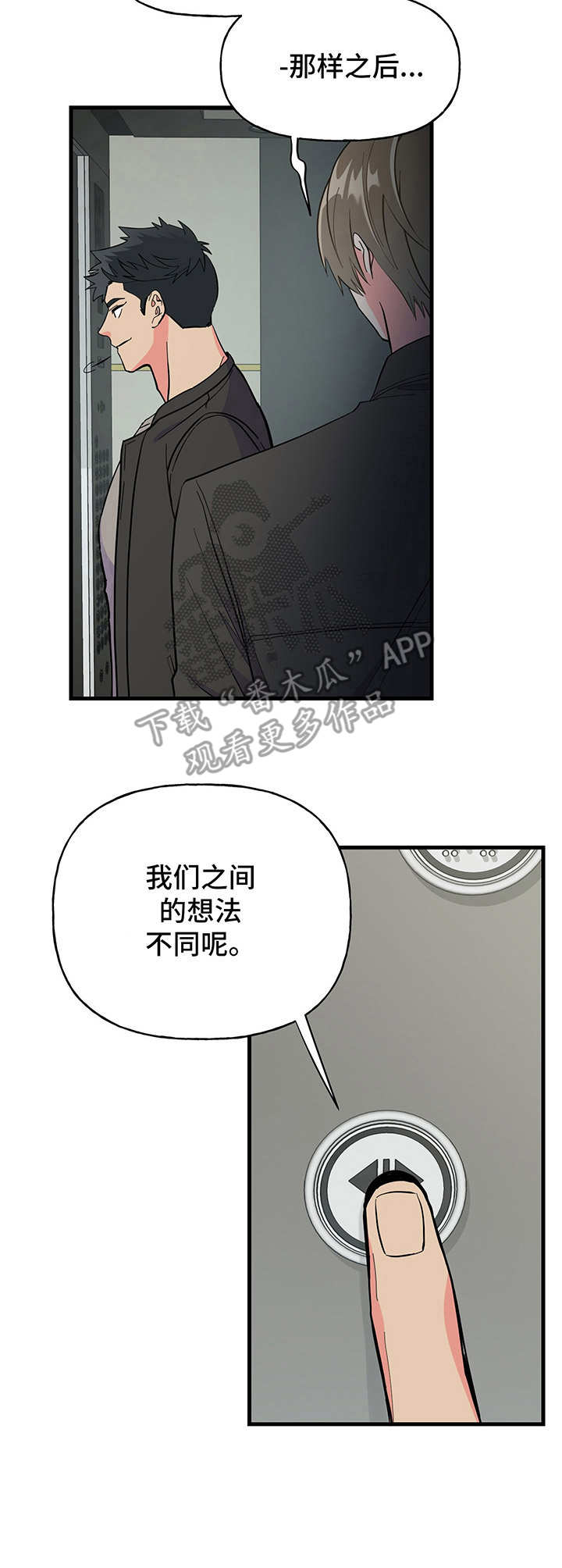 《男友回归》第13章哭泣 第3页