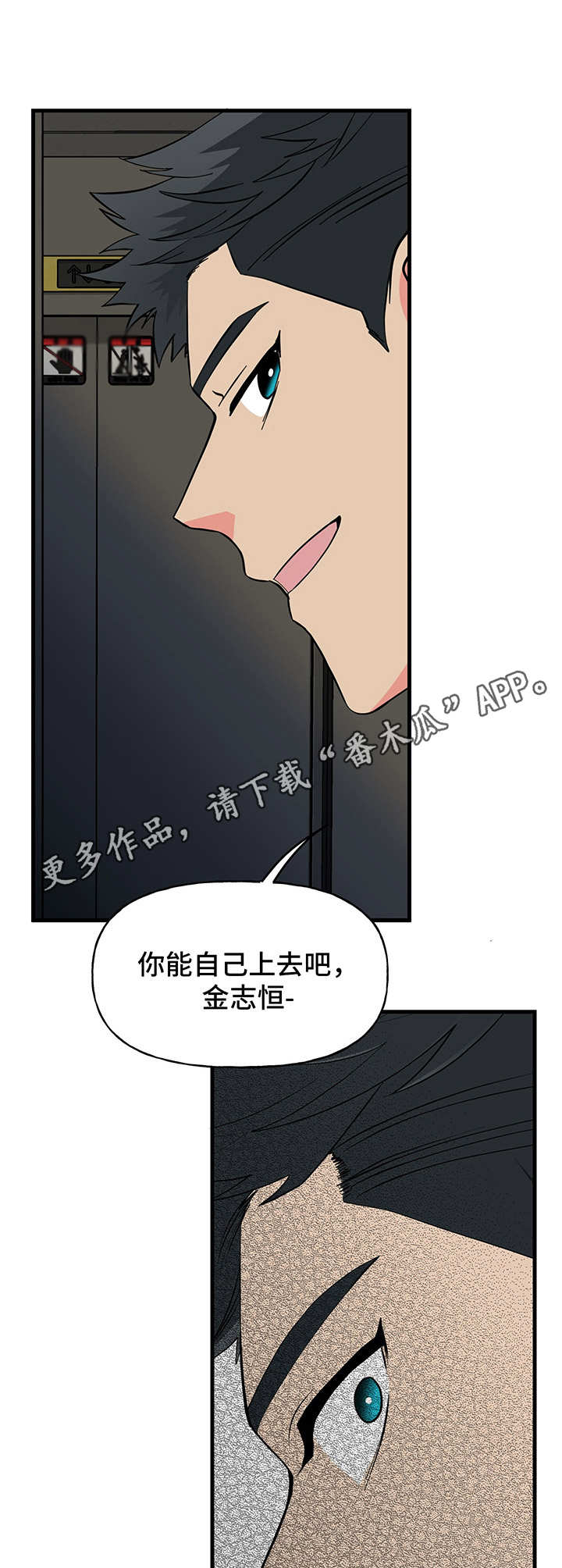 《男友回归》第13章哭泣 第5页