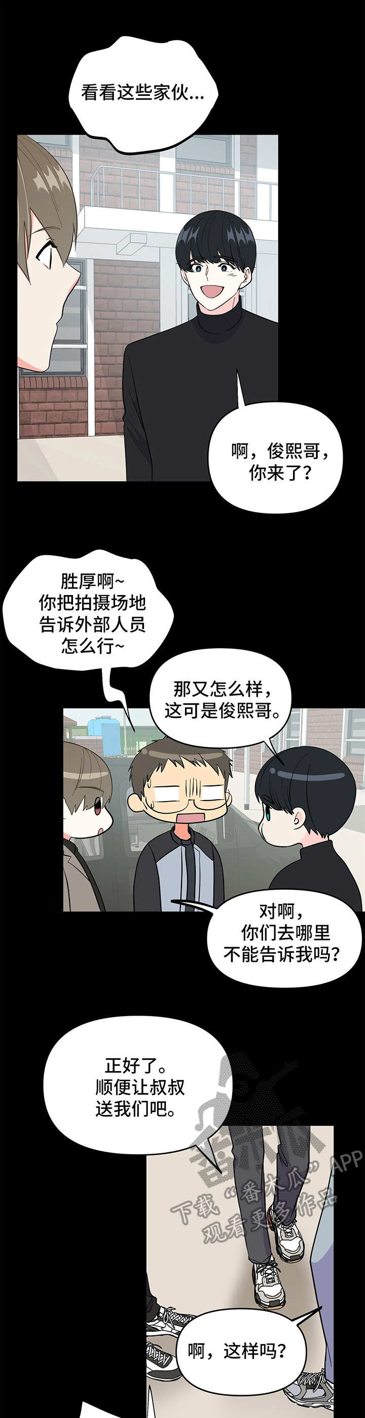 《男友回归》第15章吓到了 第2页
