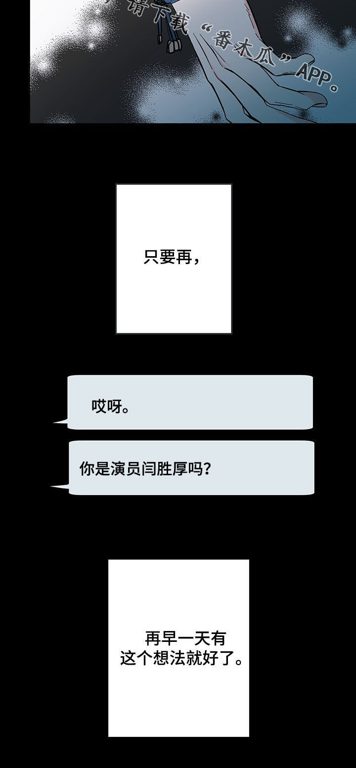 《男友回归》第17章越界 第15页