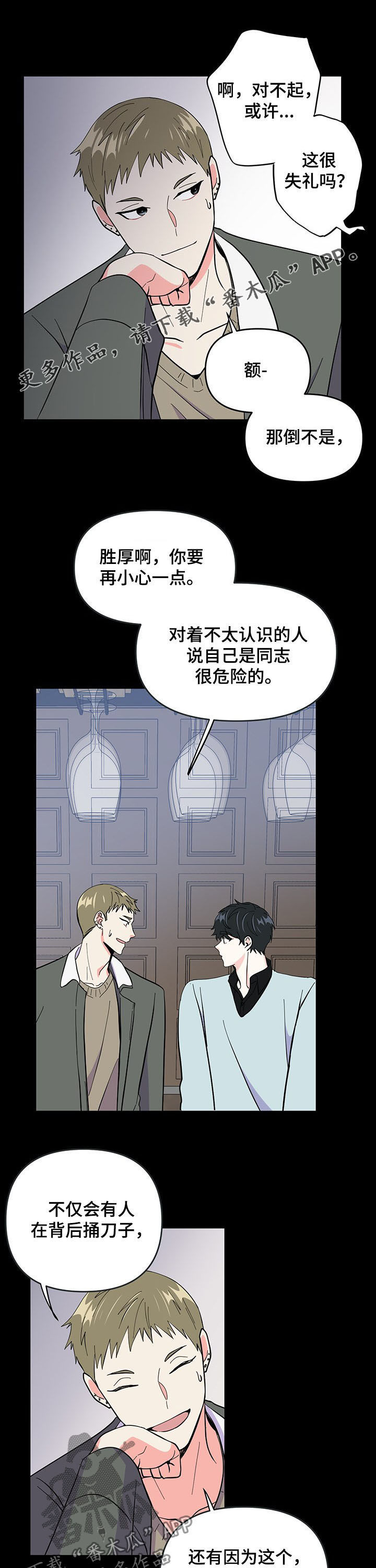 《男友回归》第17章越界 第1页