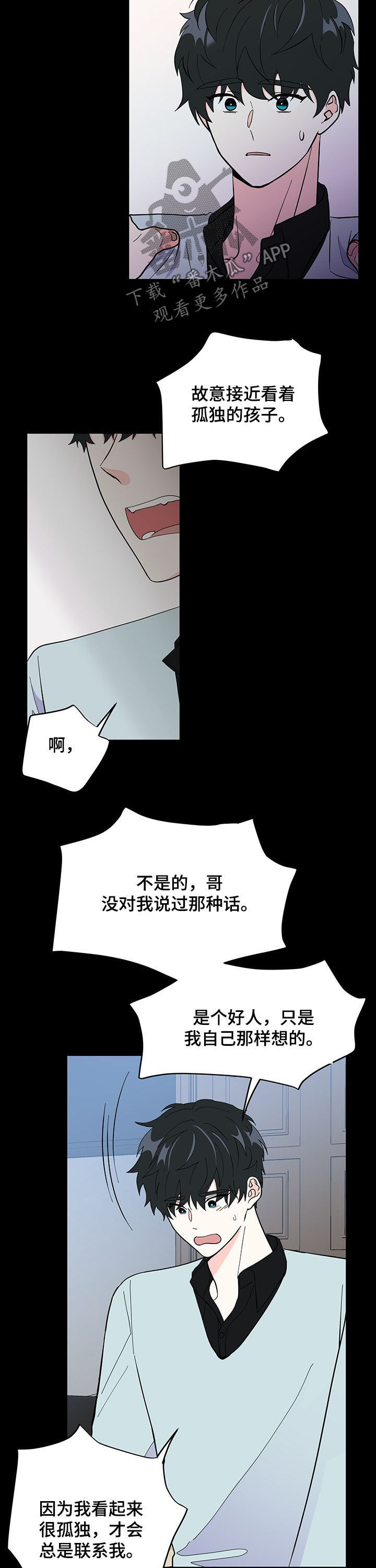 《男友回归》第17章越界 第7页