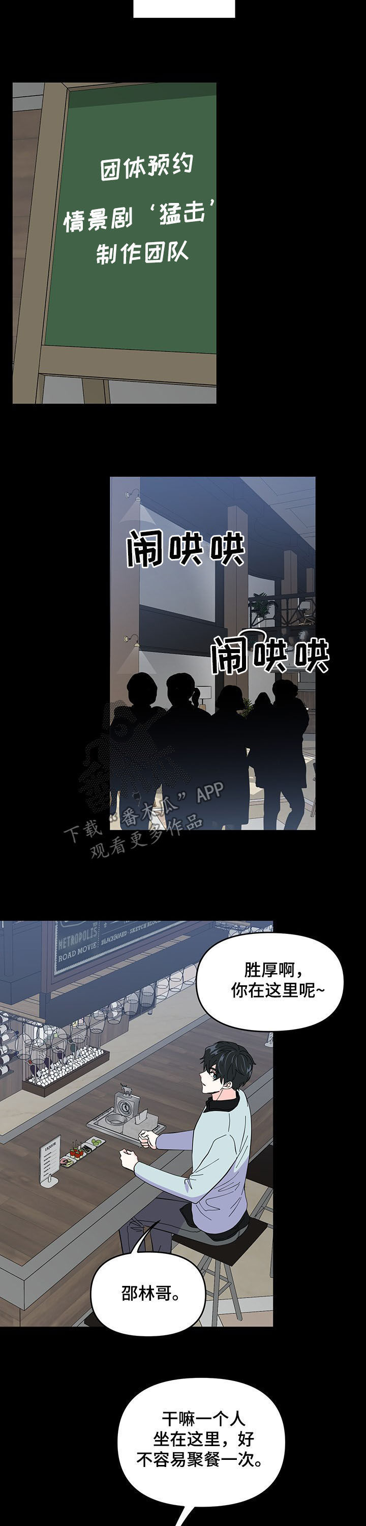 《男友回归》第16章国民弟弟 第10页