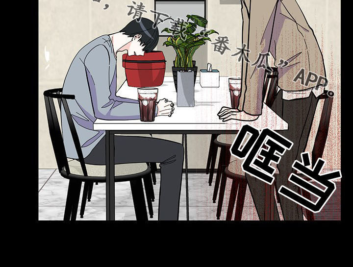 《男友回归》第18章受害者 第14页