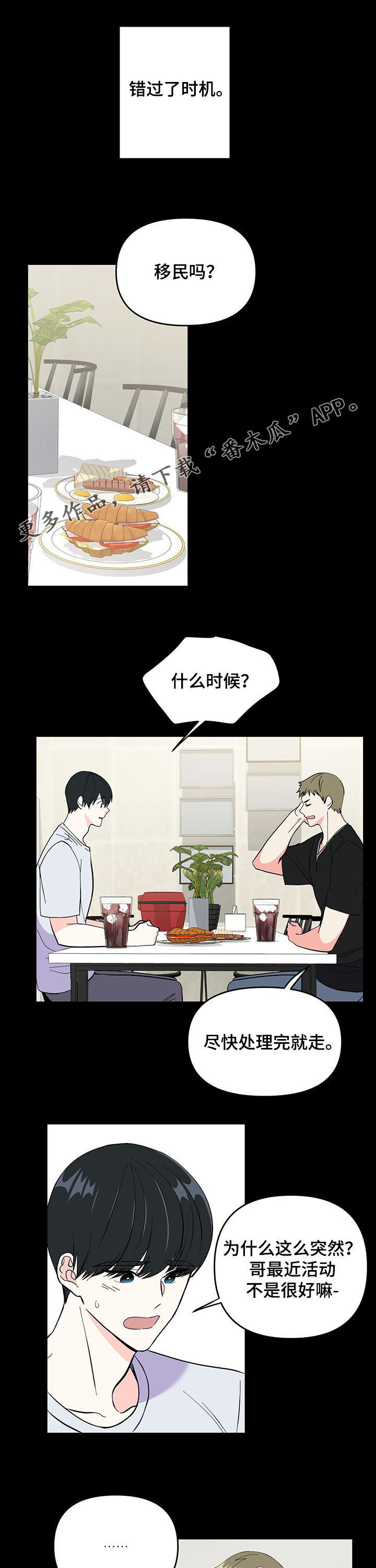 《男友回归》第18章受害者 第1页