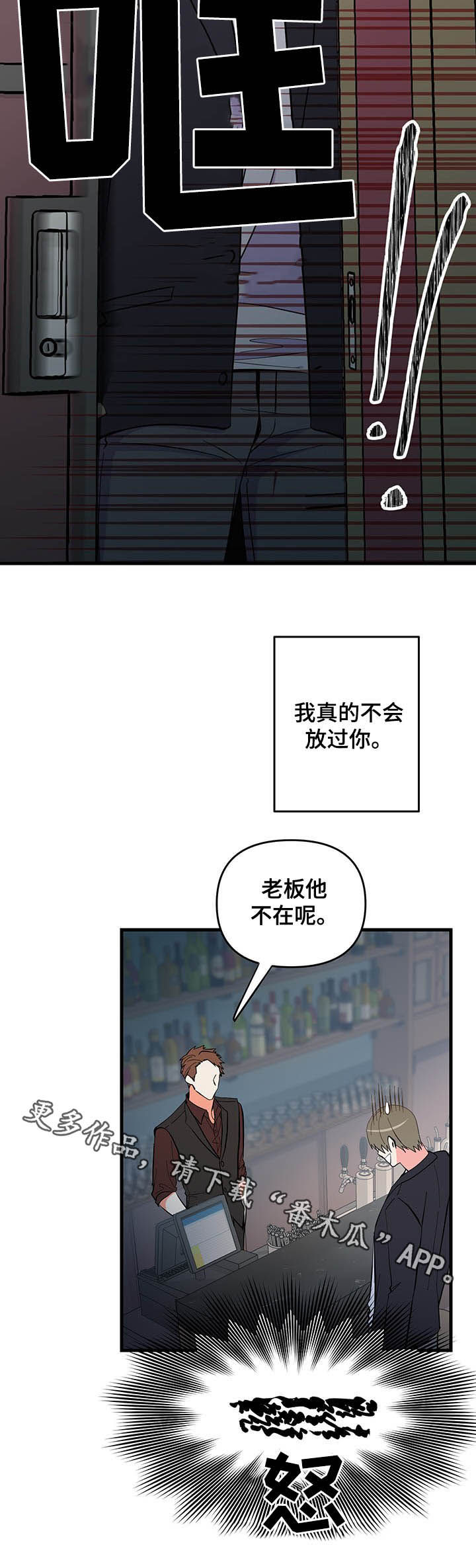 《男友回归》第21章不会放过你 第16页