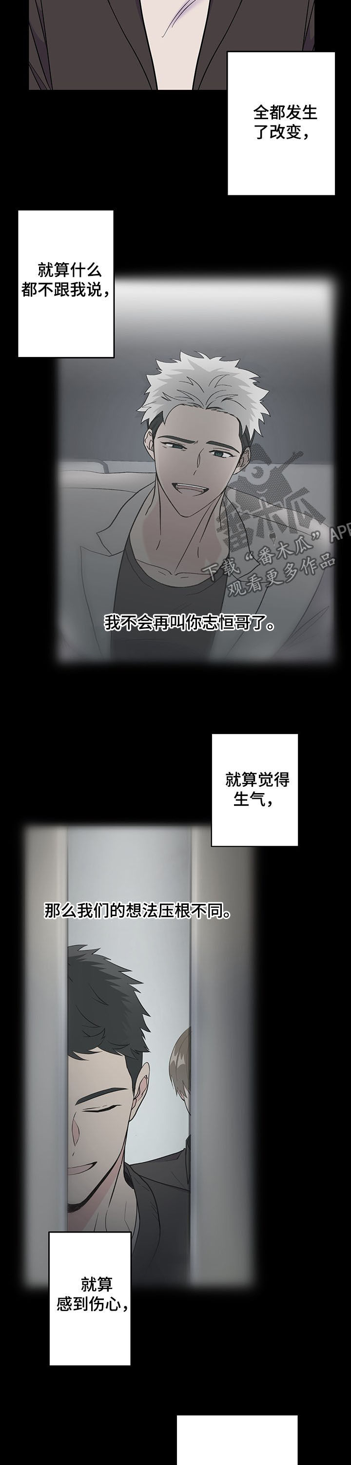 《男友回归》第19章分享秘密 第11页