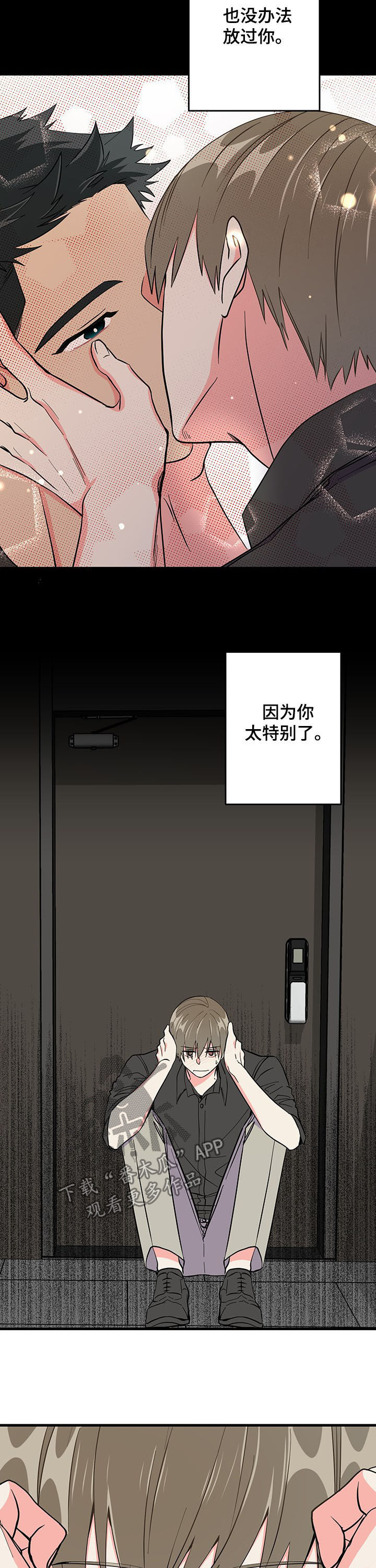 《男友回归》第19章分享秘密 第12页
