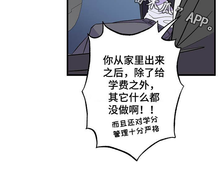 《男友回归》第20章说服 第16页