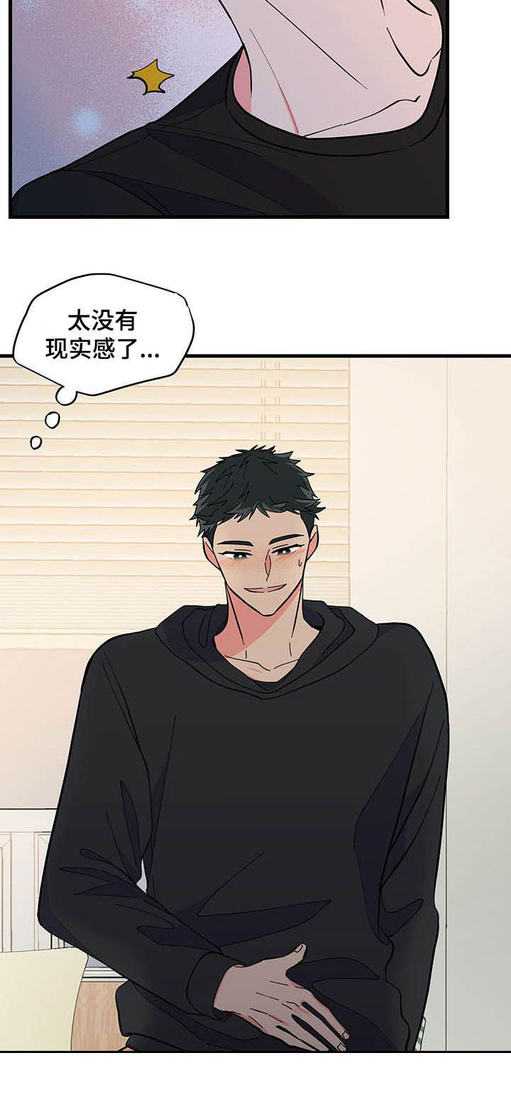 《男友回归》第24章不要遮住脸 第4页