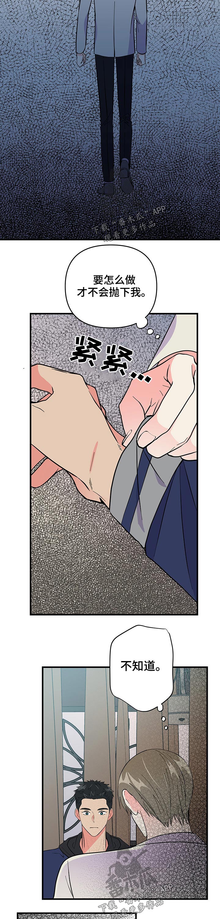 《男友回归》第22章出现 第10页