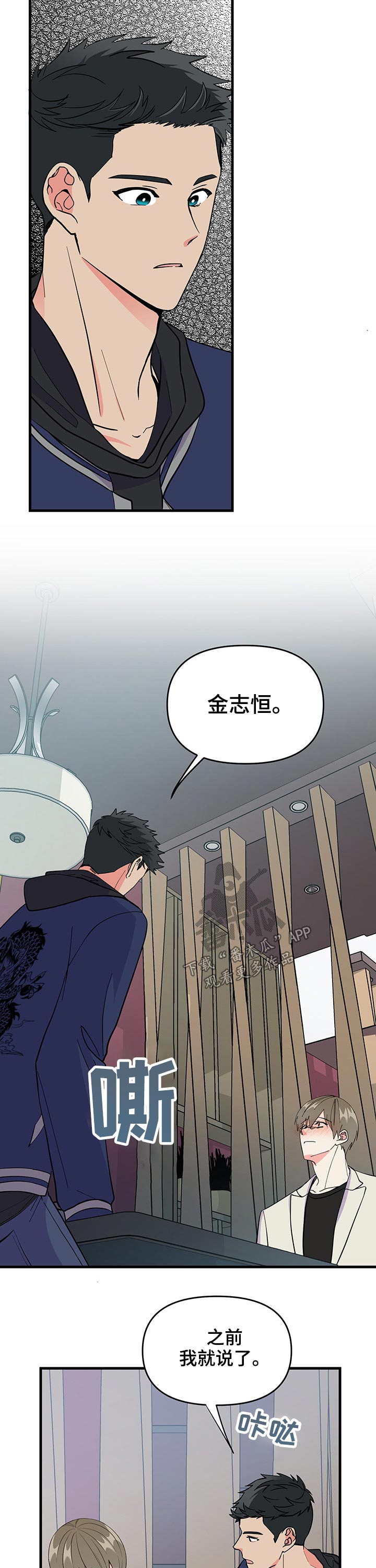 《男友回归》第22章出现 第11页
