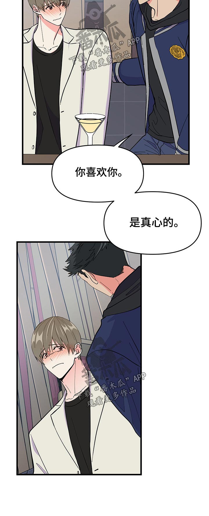 《男友回归》第22章出现 第12页