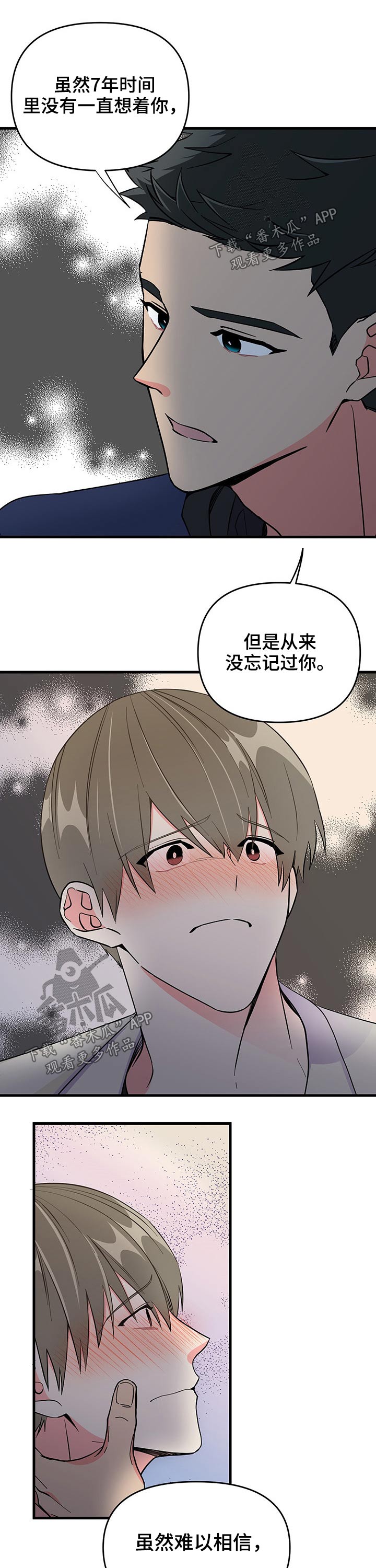 《男友回归》第22章出现 第13页