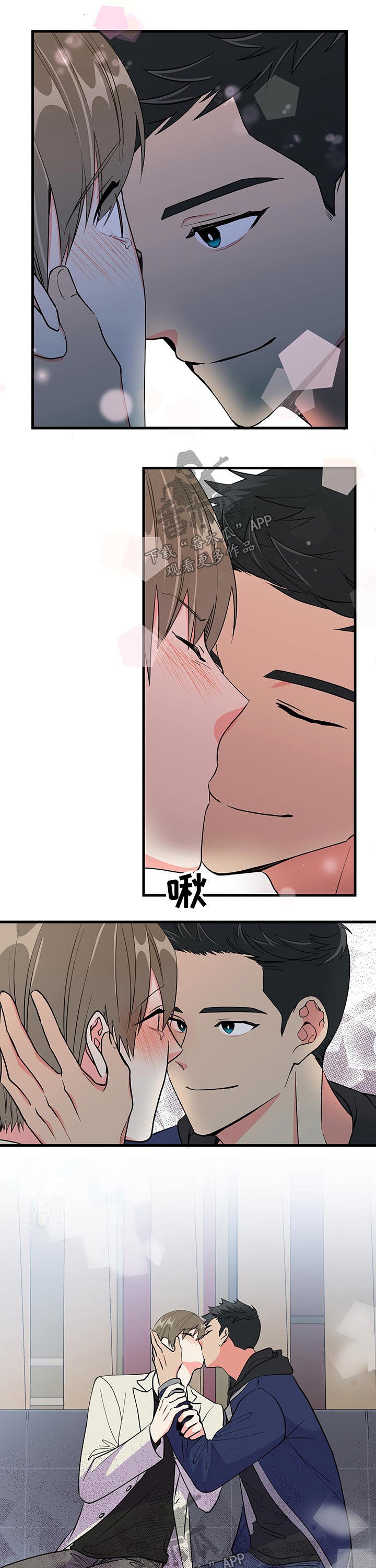 《男友回归》第22章出现 第16页