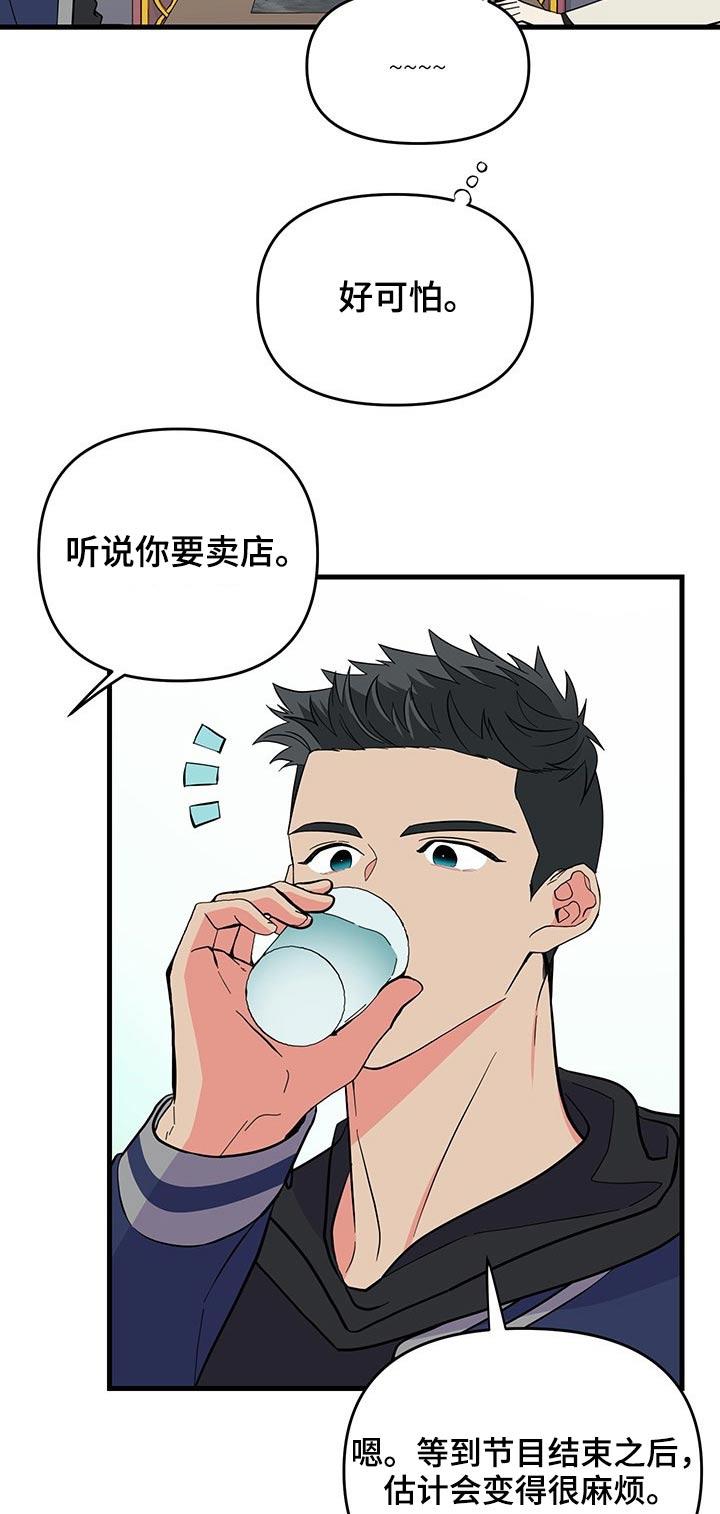 《男友回归》第22章出现 第6页