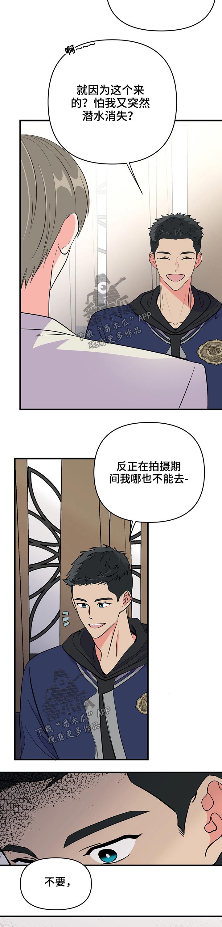 《男友回归》第22章出现 第7页