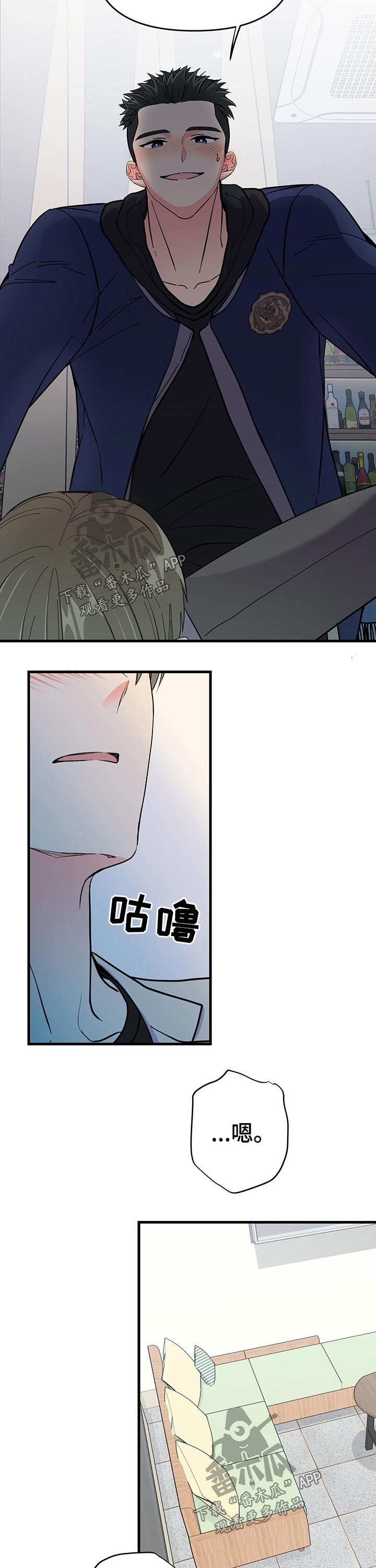 《男友回归》第23章第一次 第3页