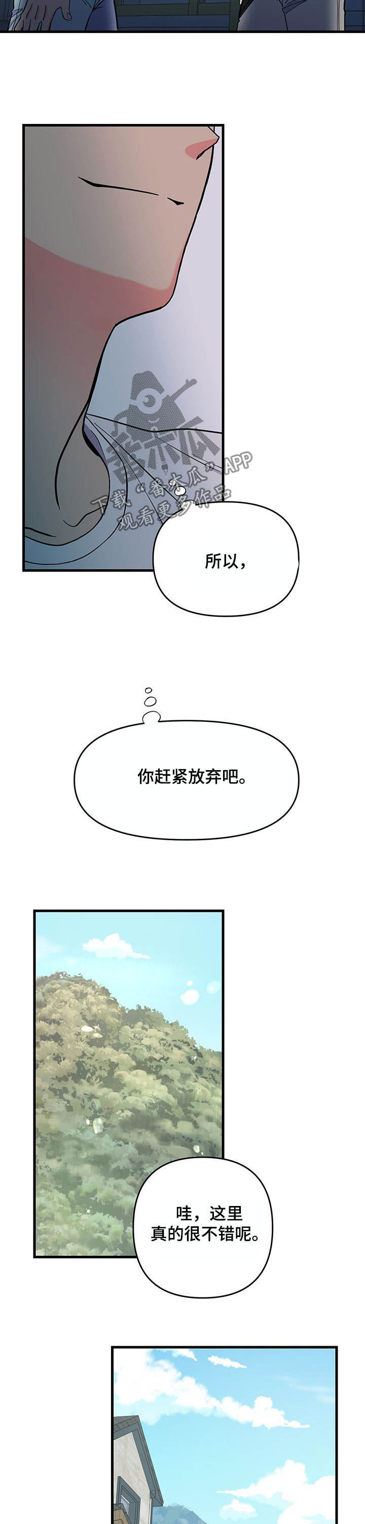 《男友回归》第26章约会 第14页