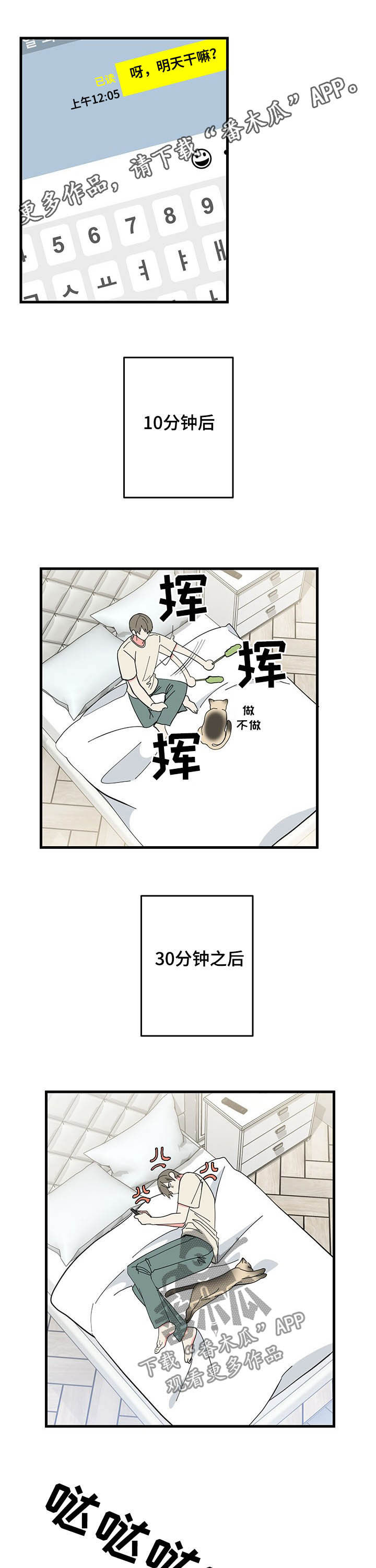 《男友回归》第26章约会 第1页