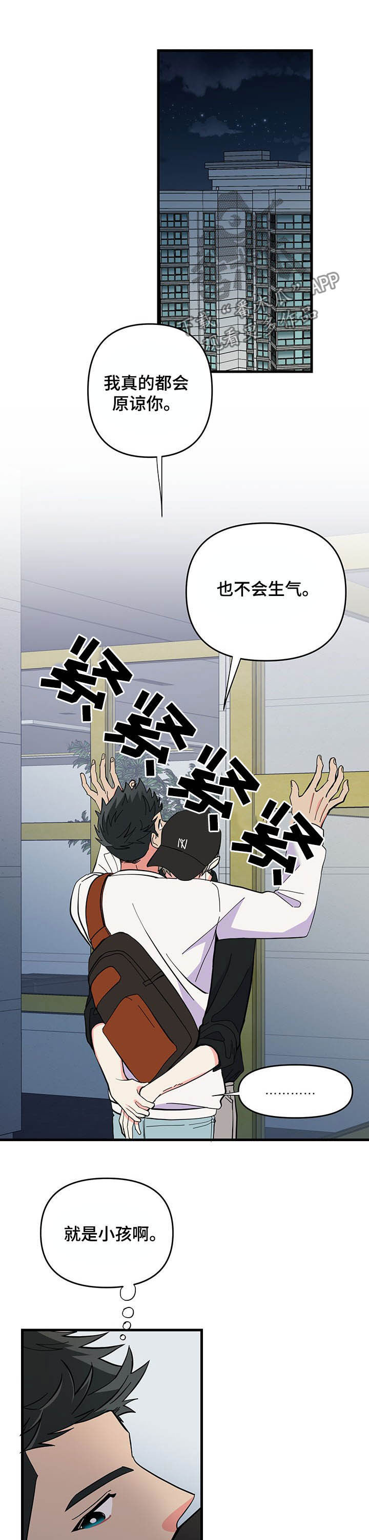 《男友回归》第26章约会 第9页
