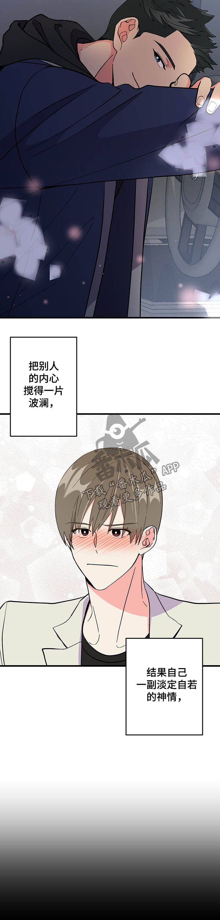 《男友回归》第25章晚安 第15页