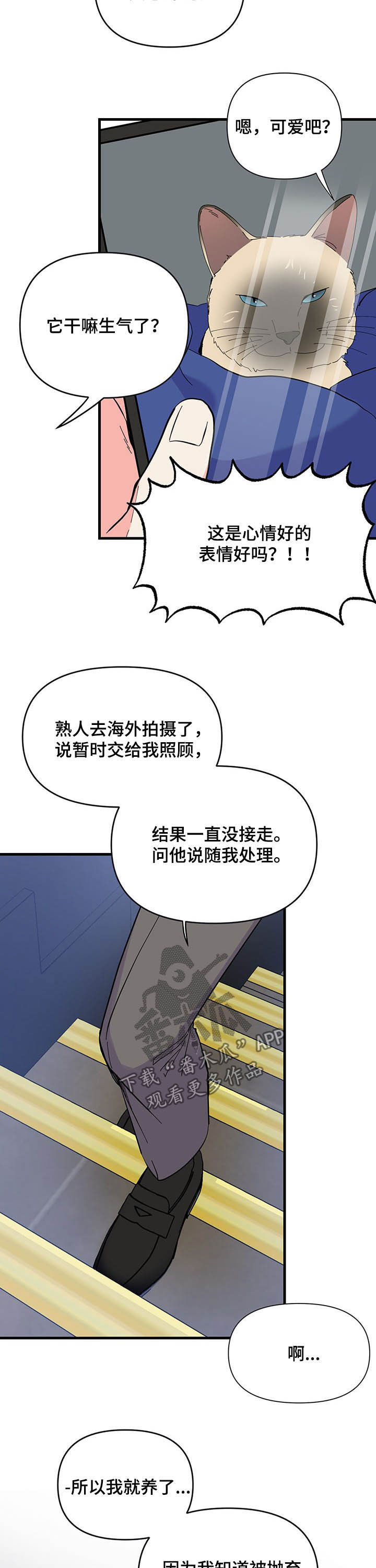《男友回归》第25章晚安 第4页