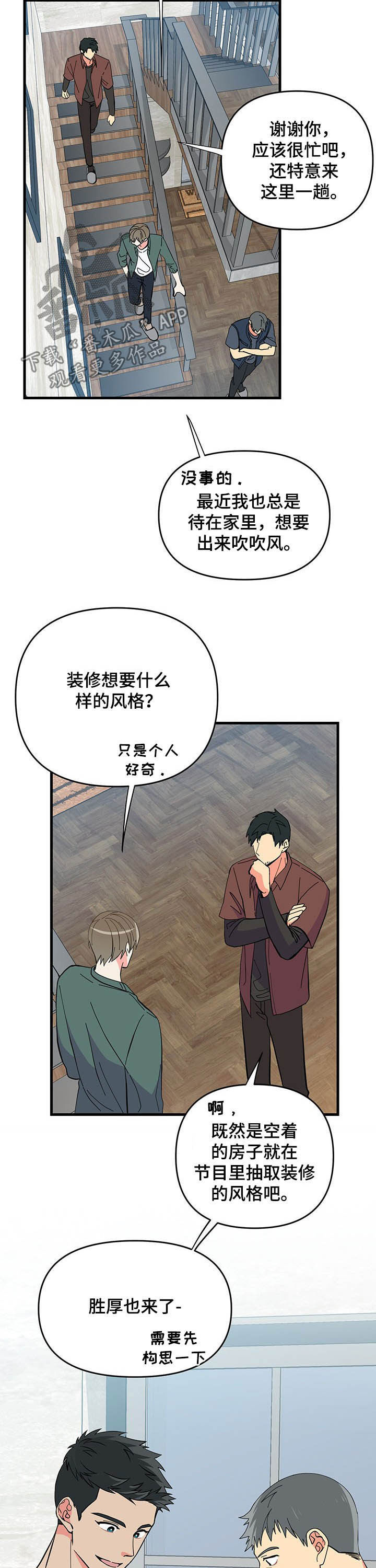 《男友回归》第27章拍摄场地 第2页