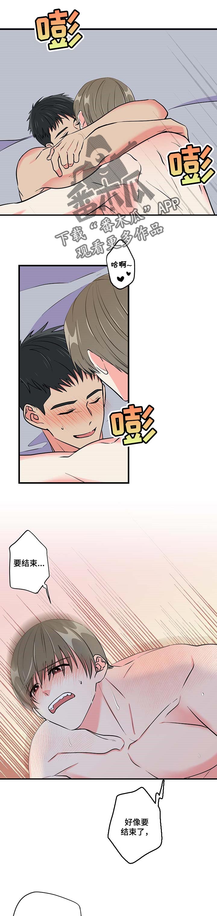 《男友回归》第30章看看脸 第3页