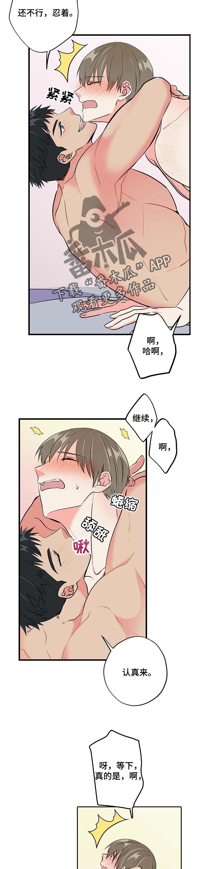 《男友回归》第30章看看脸 第4页