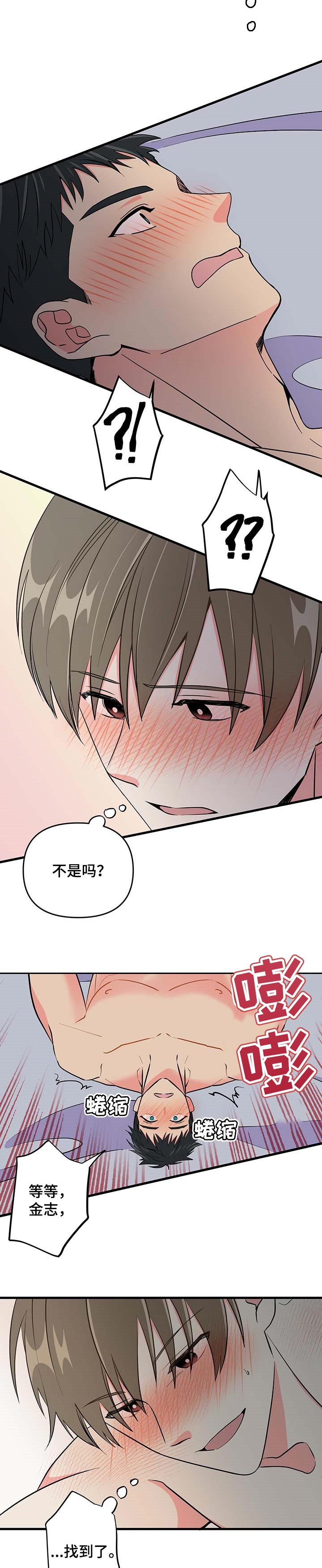 《男友回归》第30章看看脸 第7页