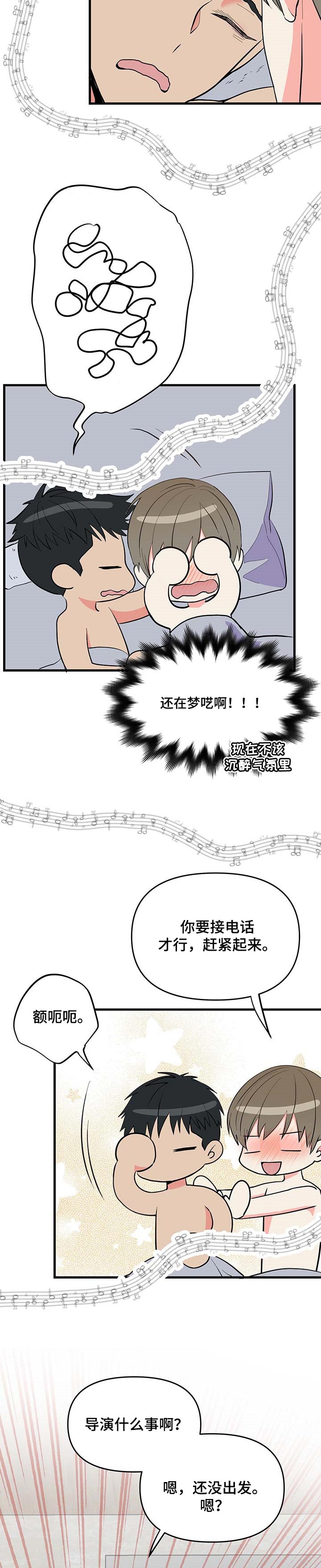 《男友回归》第31章还没签约 第4页