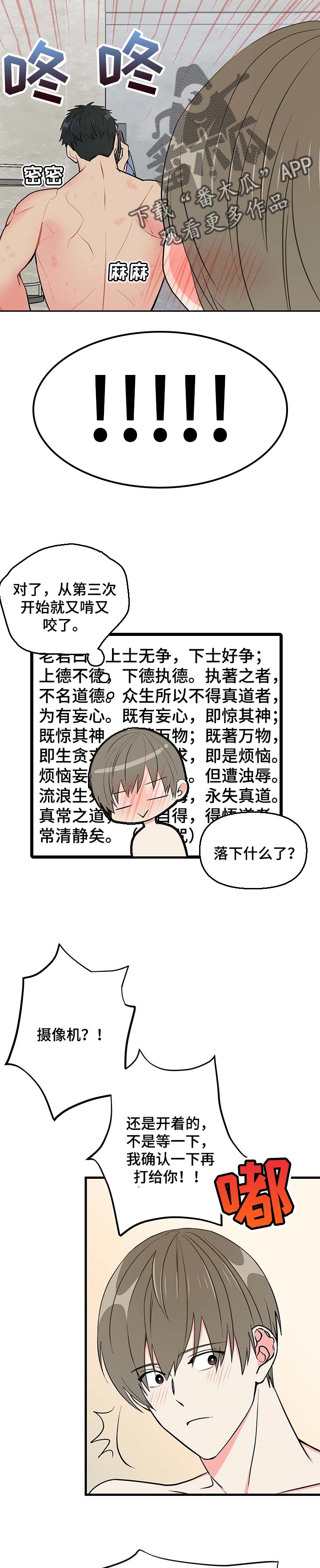 《男友回归》第31章还没签约 第5页
