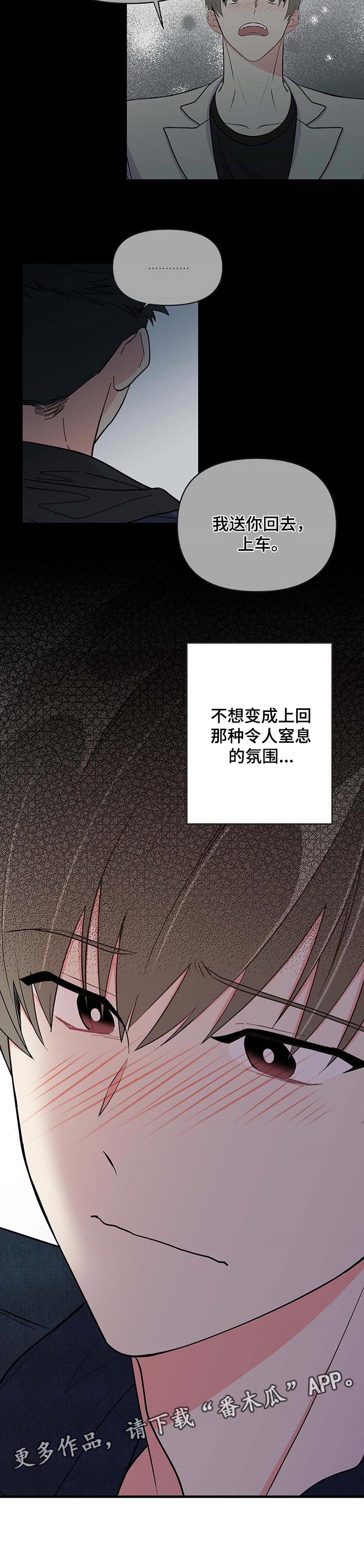 《男友回归》第33章敷衍 第10页