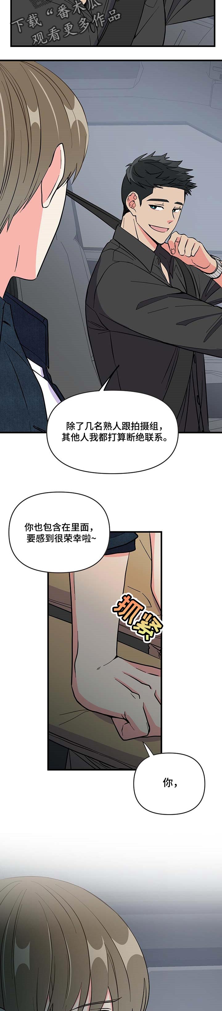 《男友回归》第32章消失 第11页