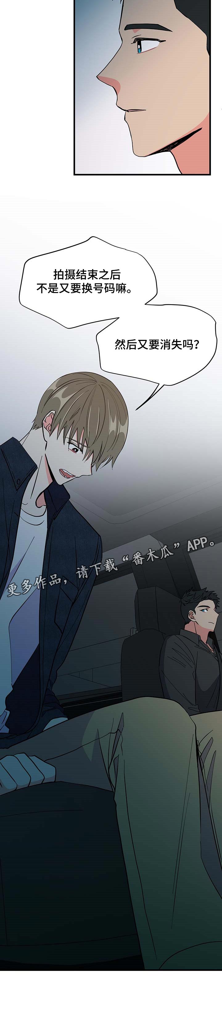 《男友回归》第32章消失 第13页