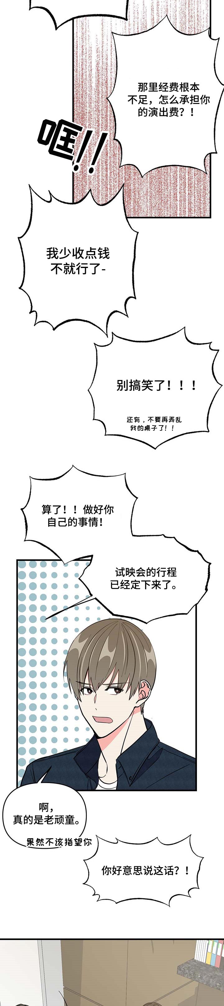 《男友回归》第32章消失 第2页