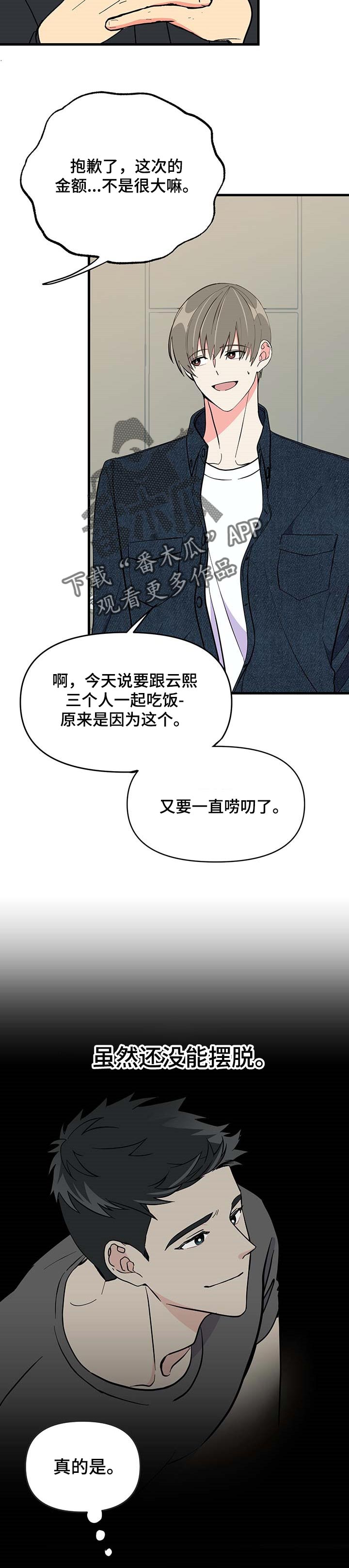 《男友回归》第32章消失 第4页
