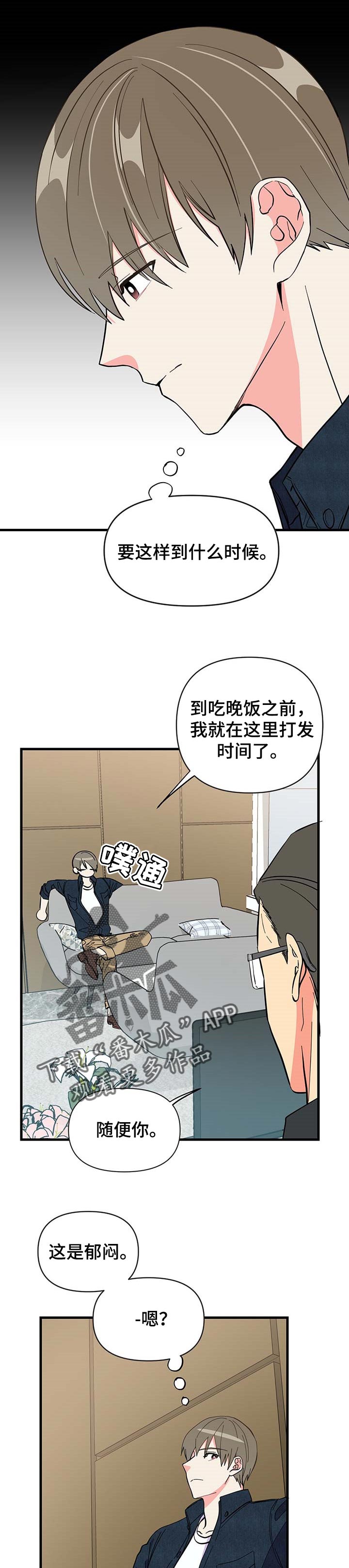 《男友回归》第32章消失 第5页