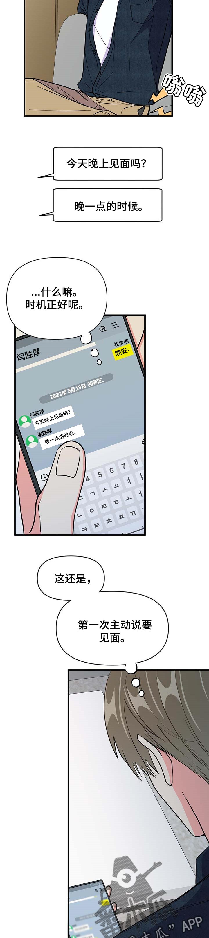 《男友回归》第32章消失 第6页