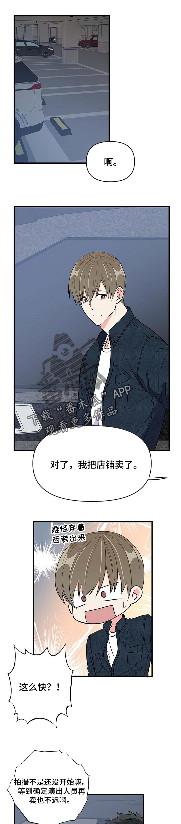 《男友回归》第32章消失 第8页
