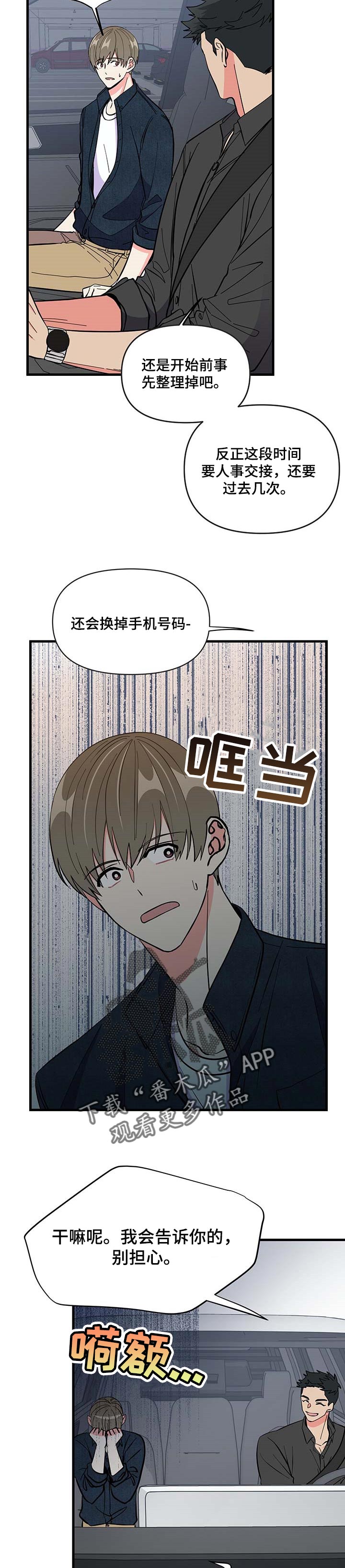 《男友回归》第32章消失 第9页
